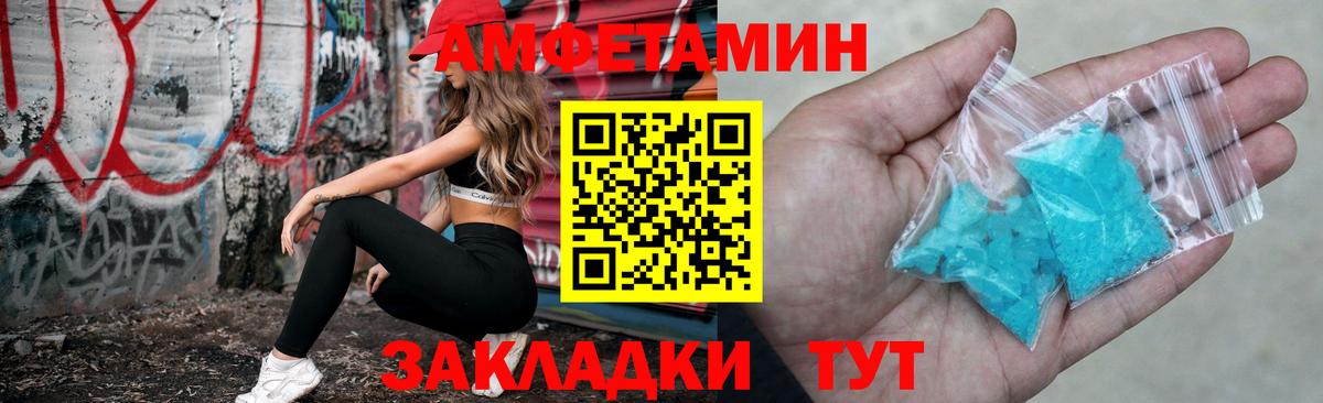 Амфетамин Розовый  Амфетамин  ссылка на мегу   Вход с VPN  Златоуст 