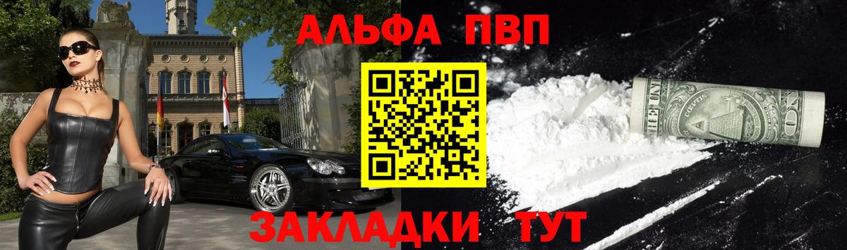 APVP Соль Златоуст