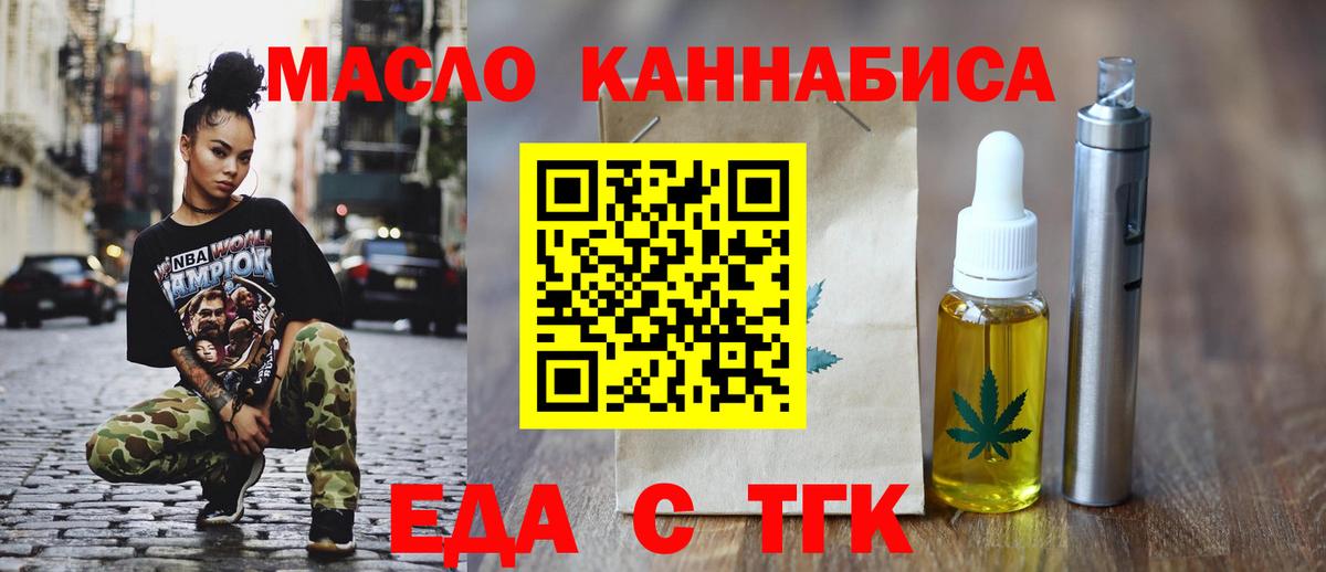 Златоуст  Cannafood конопля  Вход с VPN 