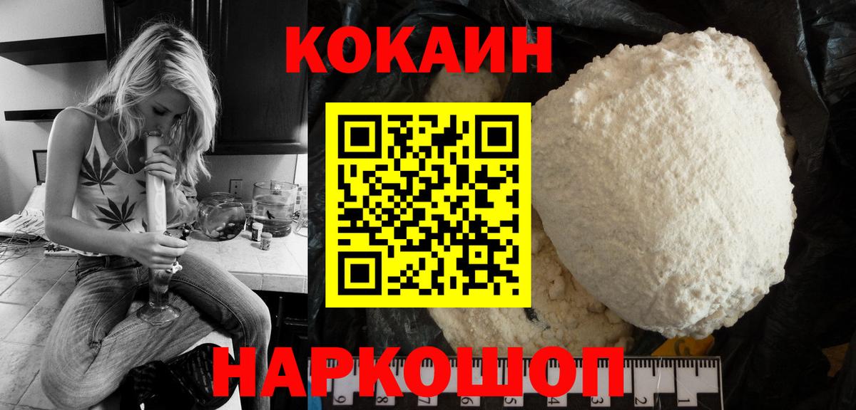 COCAIN Fish Scale  КОКАИН Эквадор  Златоуст  COCAIN  Вход с VPN 