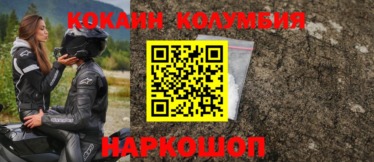 Cocaine Эквадор Златоуст