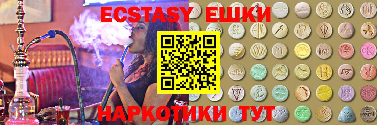 Ecstasy 99% Златоуст