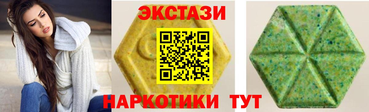 Ecstasy  ЭКСТАЗИ ешки  Златоуст  Вход с VPN  Экстази DUBAI 