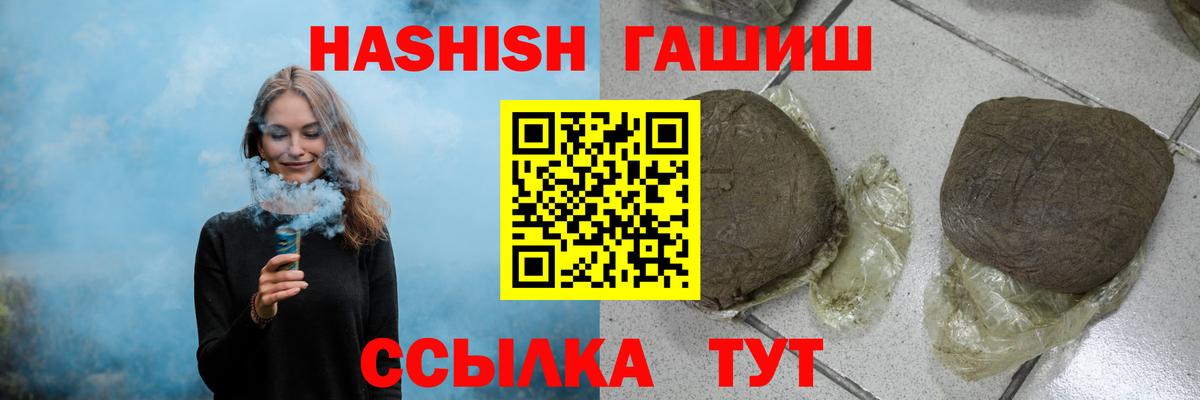 Златоуст  Гашиш индика сатива  ГАШИШ гашик  Вход с VPN 