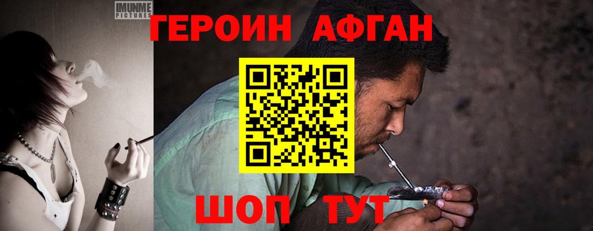 ГЕРОИН герыч Златоуст