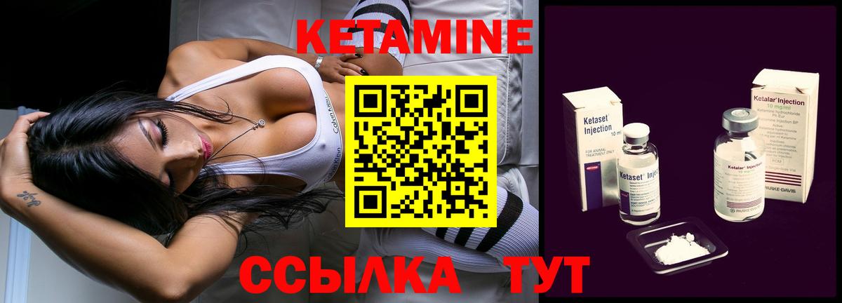 Кетамин VHQ  Вход с VPN  Златоуст 