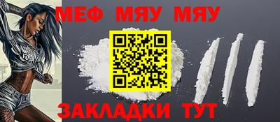 мяу мяу мука Кунгур