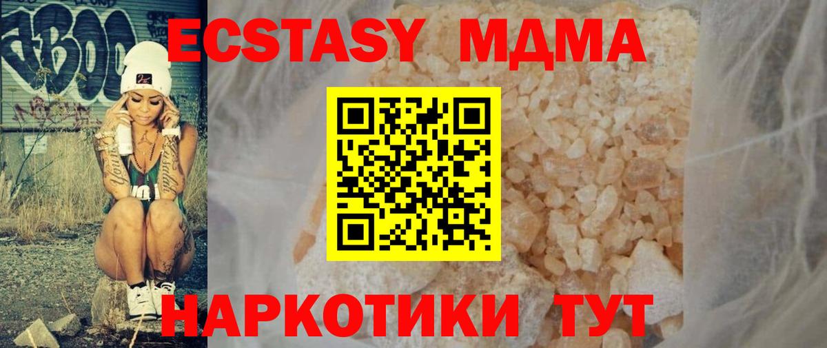 Златоуст  МДМА Molly  Вход с VPN  МДМА  MDMA Molly 