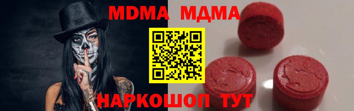 МДМА crystal Златоуст