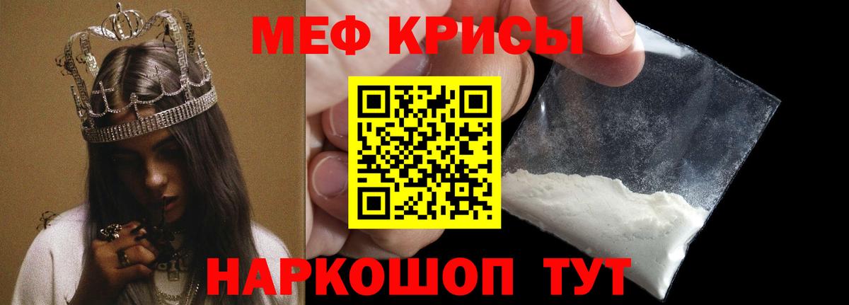 МЕФ  где найти   Вход с VPN  Златоуст  Мефедрон мука 