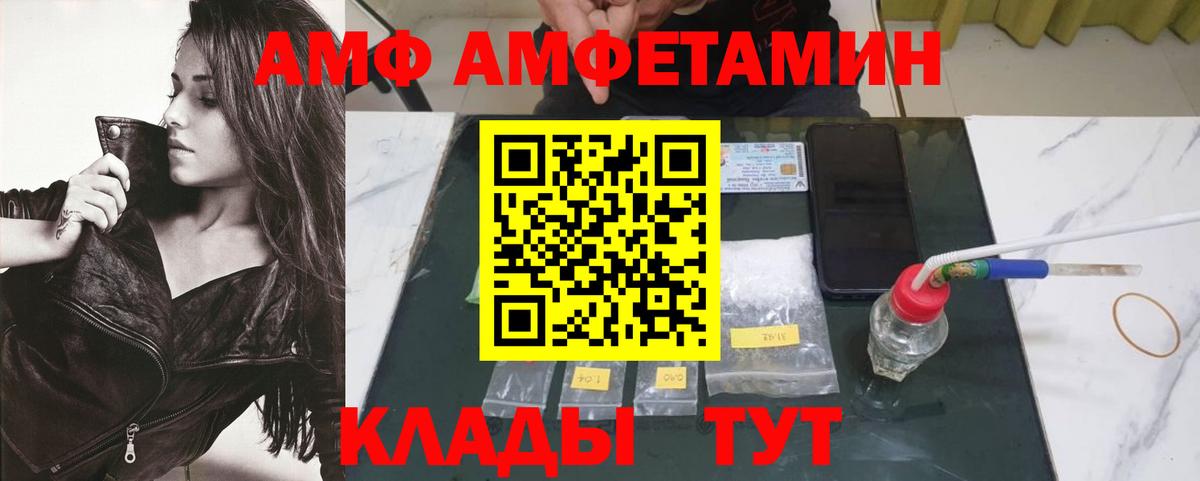 Метамфетамин мет Златоуст