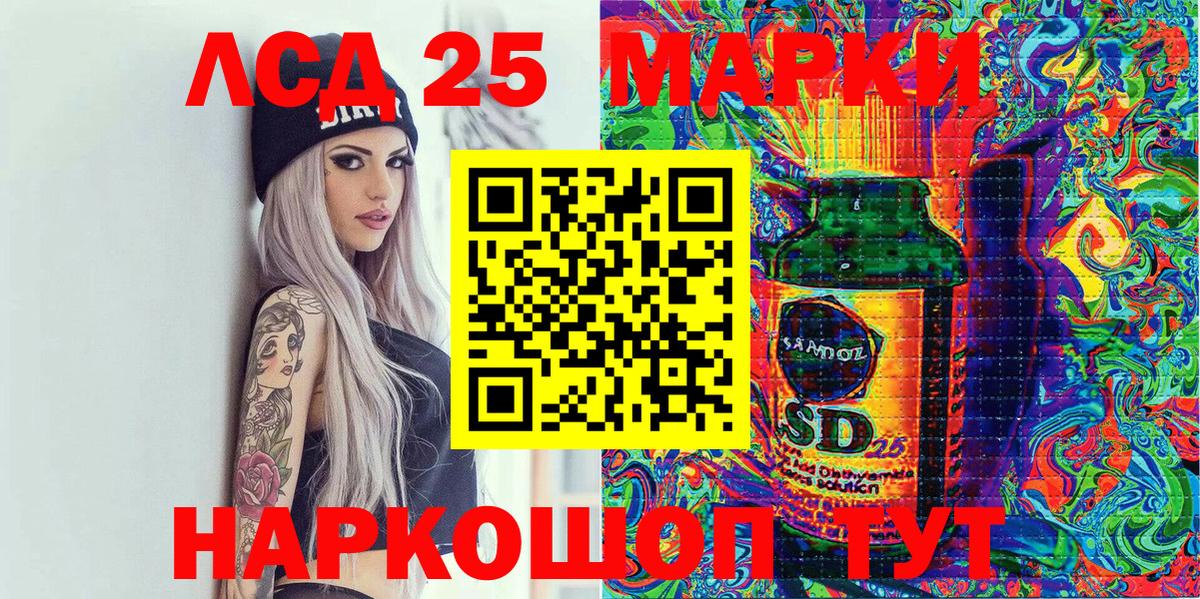 Златоуст  Марки 25I-NBOMe 1,8мг  наркошоп  Вход с VPN 