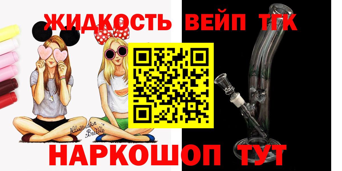 Дистиллят ТГК жижа Златоуст