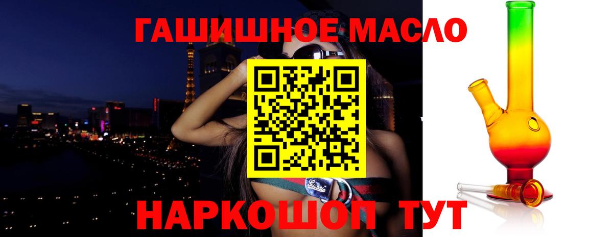 кракен   ТГК жижа  Вход с VPN  Златоуст 