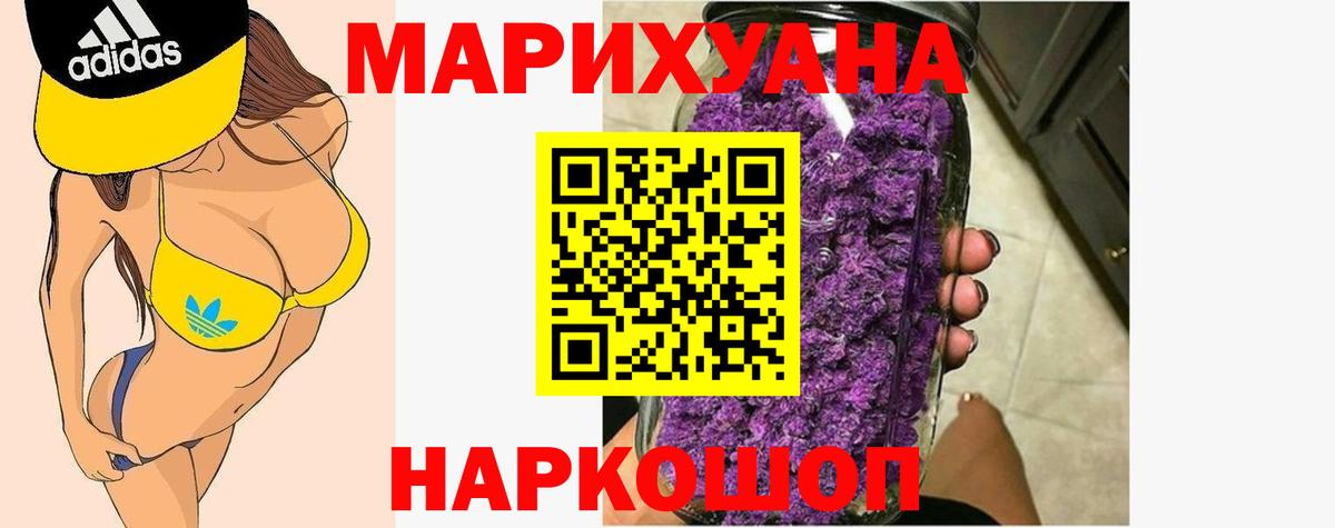 Златоуст  МАРИХУАНА White Widow  Марихуана OG Kush  Вход с VPN  Марихуана White Widow 